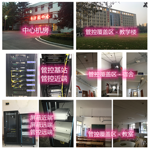  桐城某军事院校管控案例（数字信令级）